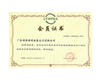 中國木材與木制品協會會員