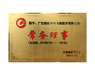 江西家協常務理事