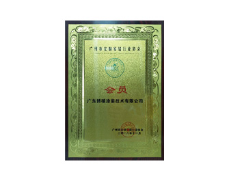 廣州定制家居行業協會會員