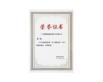 2016年倫教自助創新企業