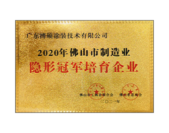 隱形冠軍培育企業